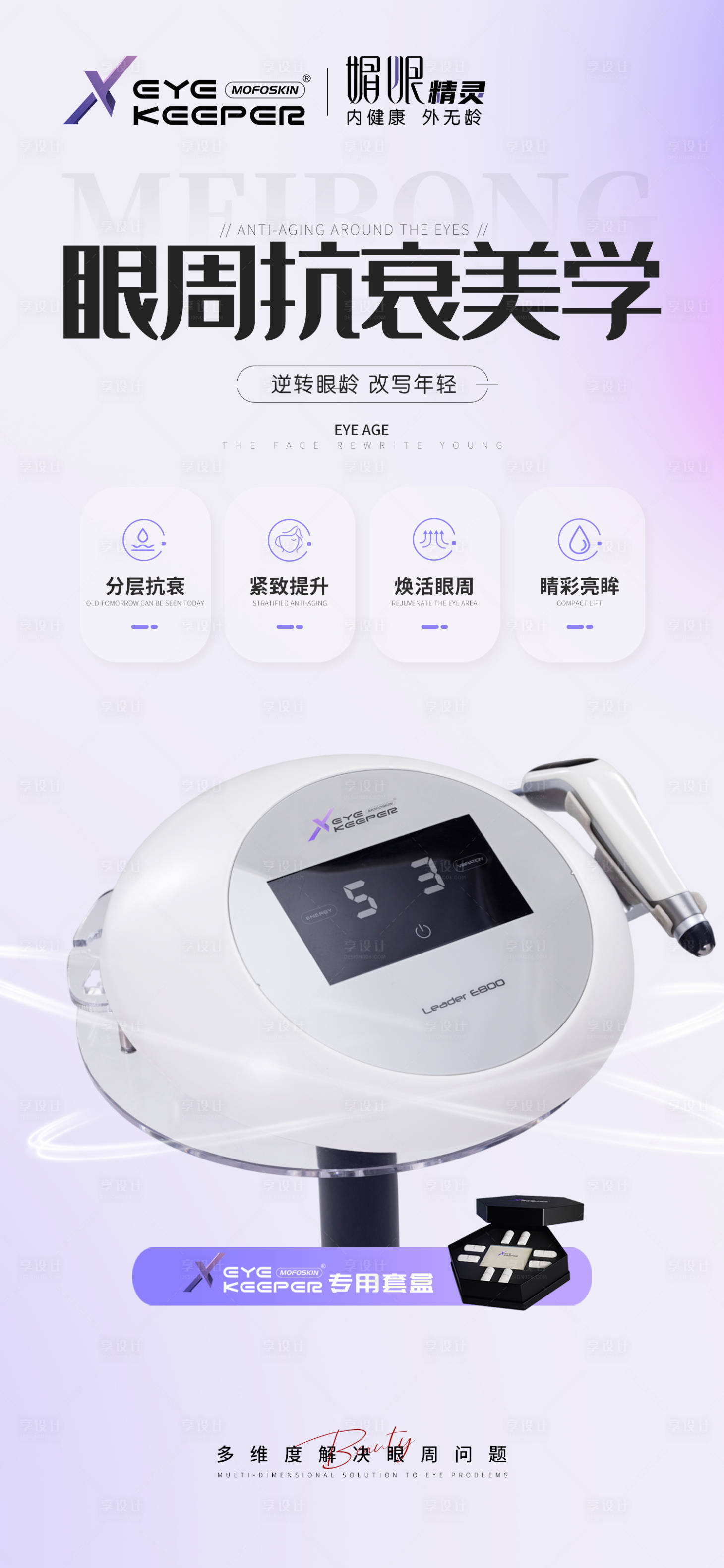 源文件下载【产品海报】编号：81990027936763622