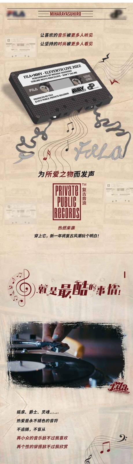源文件下載【復古時尚穿搭推文詳情頁】編號：61710027727037329