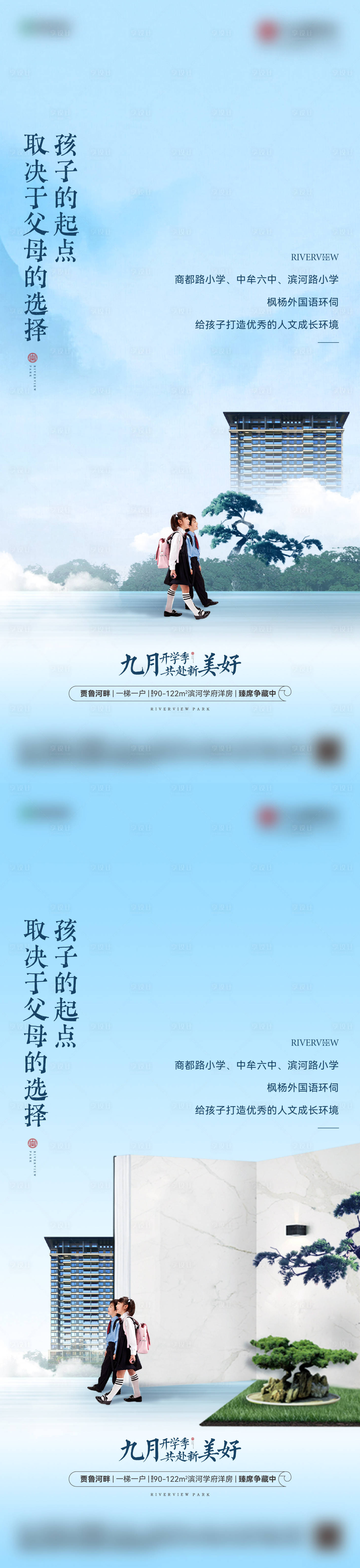 源文件下載【享設計】搜索編號：92300027944032294【教育價值海報】