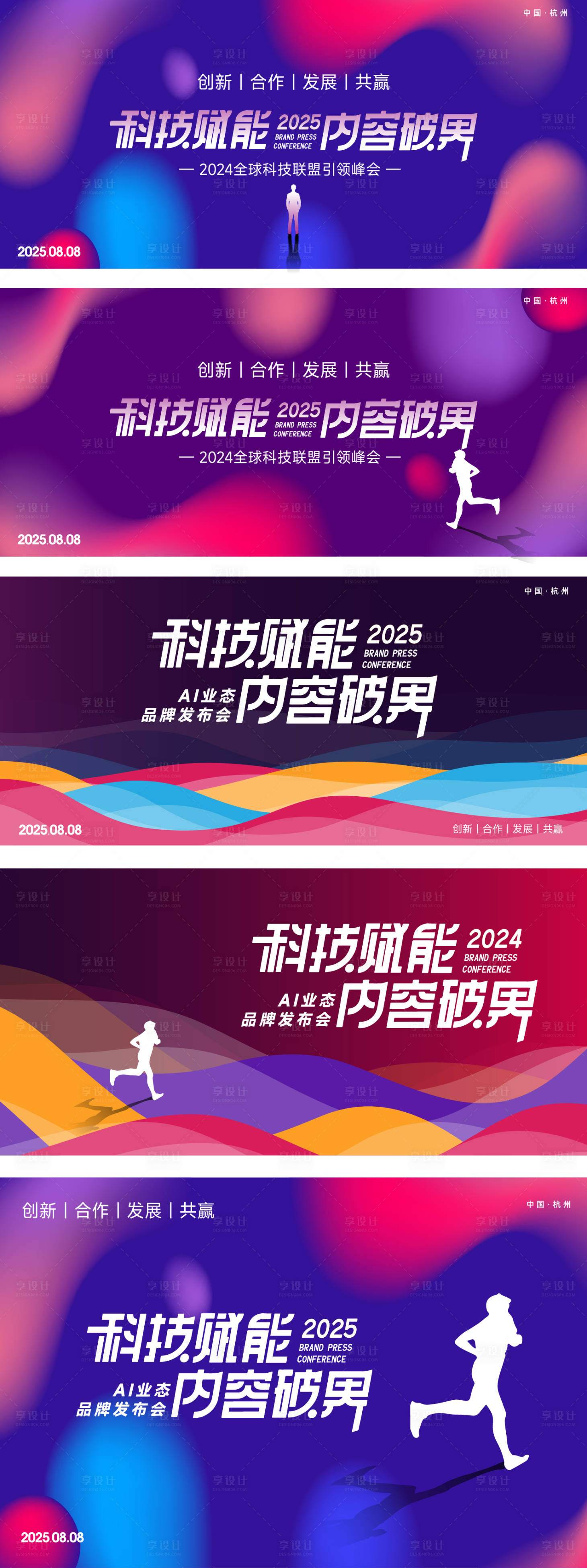 源文件下载【享设计】搜索编号：22410027765396241【科技背景板 】