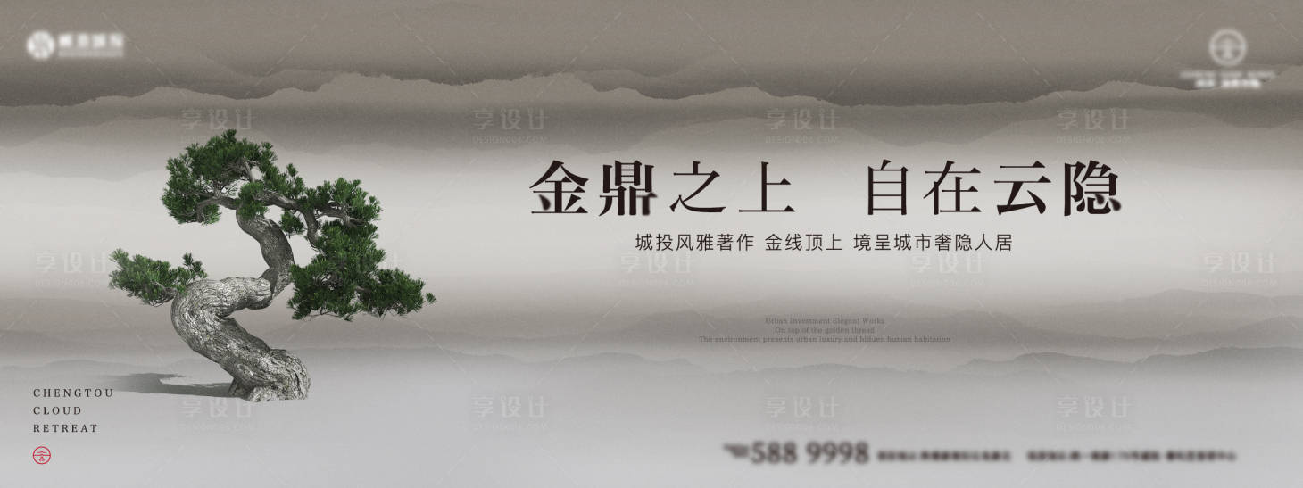 源文件下载【享设计】搜索编号：14340027752932001【房地产提报主形象】