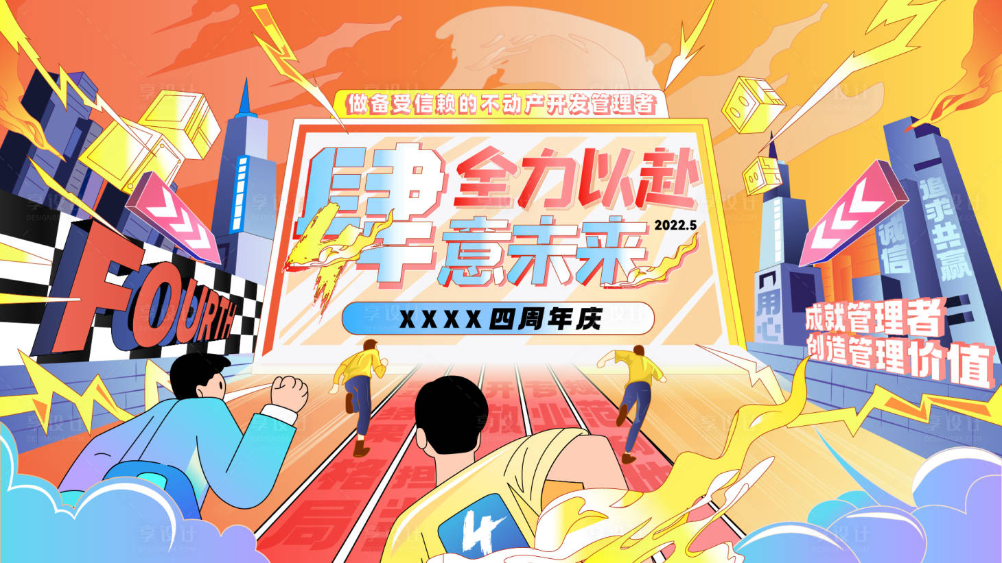源文件下载【享设计】搜索编号：24590027956763634【四周年庆】