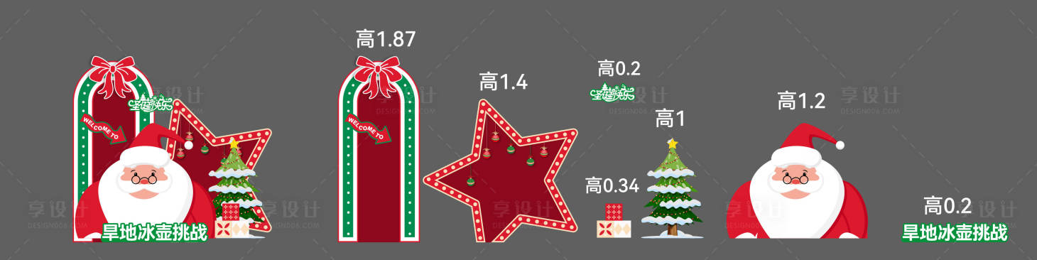 源文件下載【享設計】搜索編號：96010027964587026【圣誕節圣誕老人打卡點】