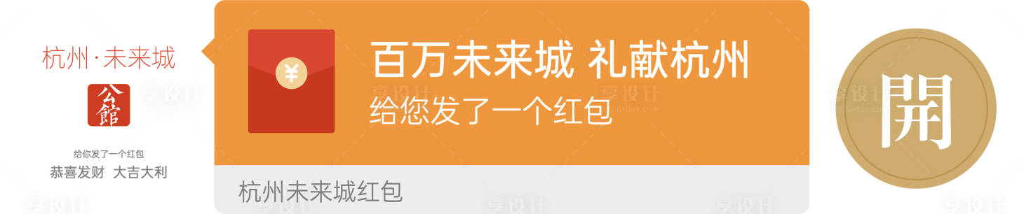 源文件下载【新年节日微信红包横图】编号：23850027615481357