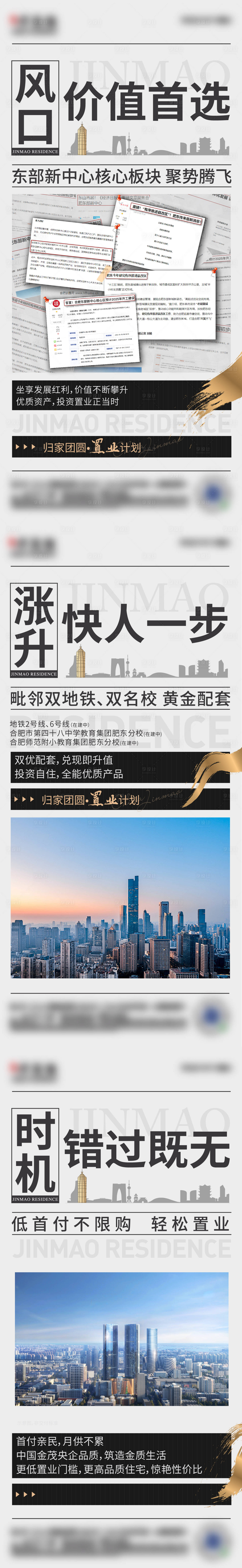 源文件下载【享设计】搜索编号：57380027835688279【新闻稿利好海报】