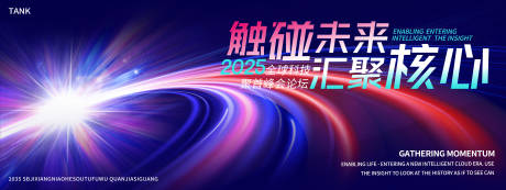 源文件下載【享設計】搜索編號：71430027936489171【夢幻科技道路主視覺】