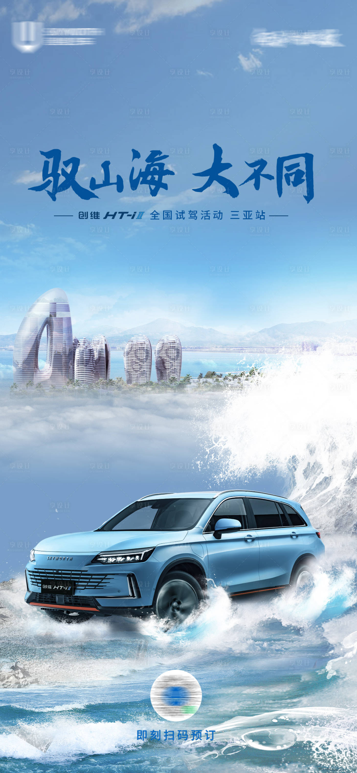 源文件下載【享設計】搜索編號：29350027707266039【車  】