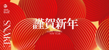 源文件下載【2025新年主視覺】編號：19990028163572414