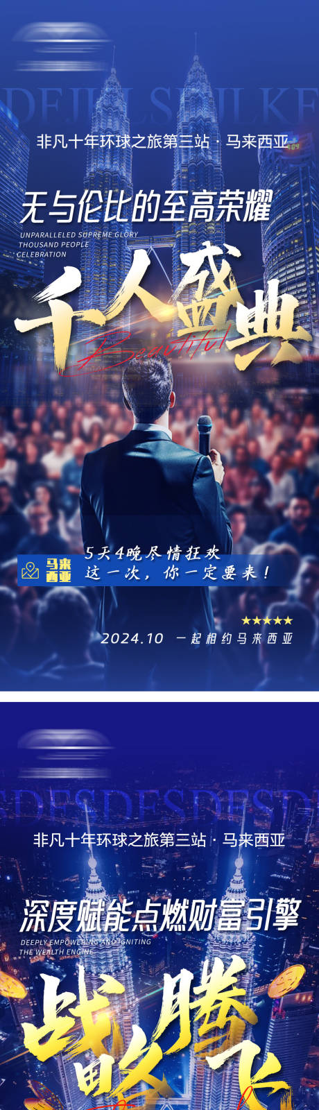 源文件下载【造势系列海报】编号：82060027678052790