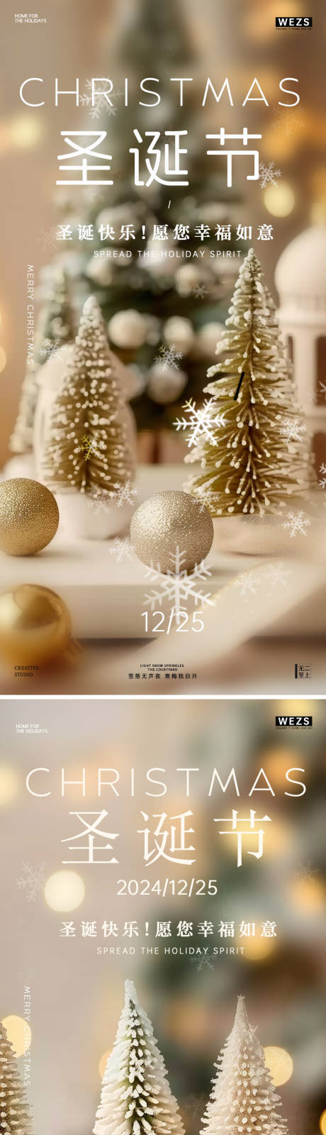 源文件下载【享设计】搜索编号：42600028039715562【圣诞节节日海报】