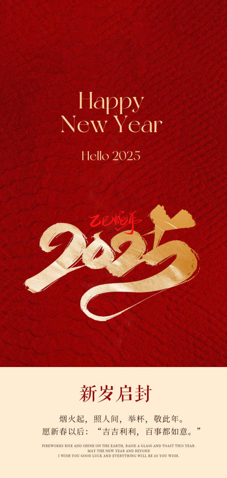 源文件下载【享设计】搜索编号：23390028178655821【2025新岁启封】