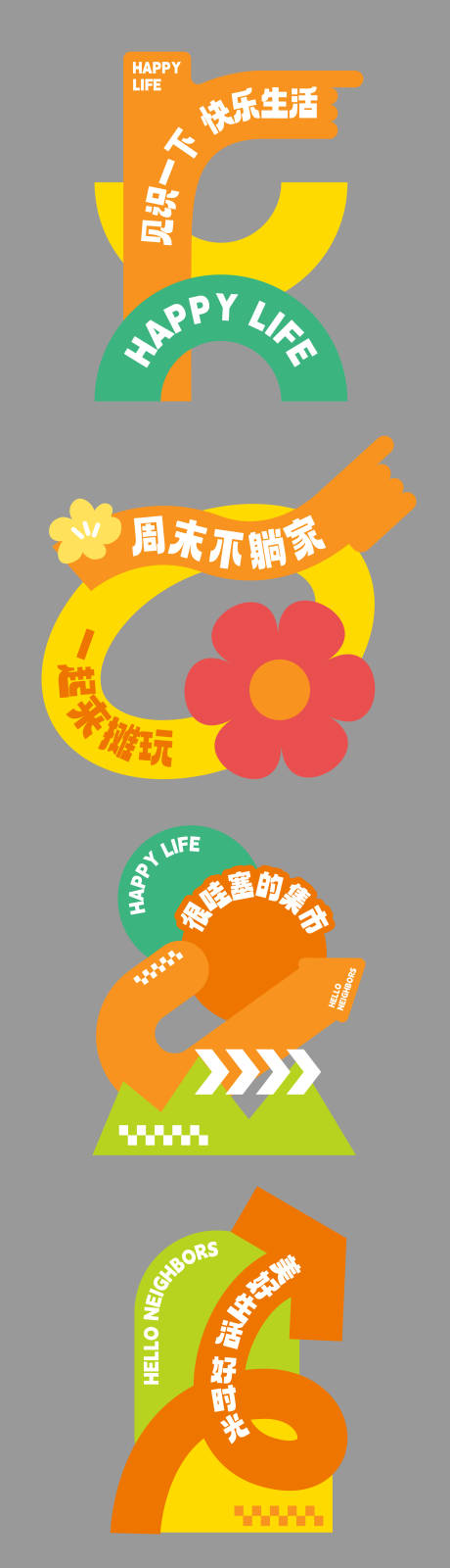源文件下載【享設計】搜索編號：22010027746202941【異形導視指示牌】