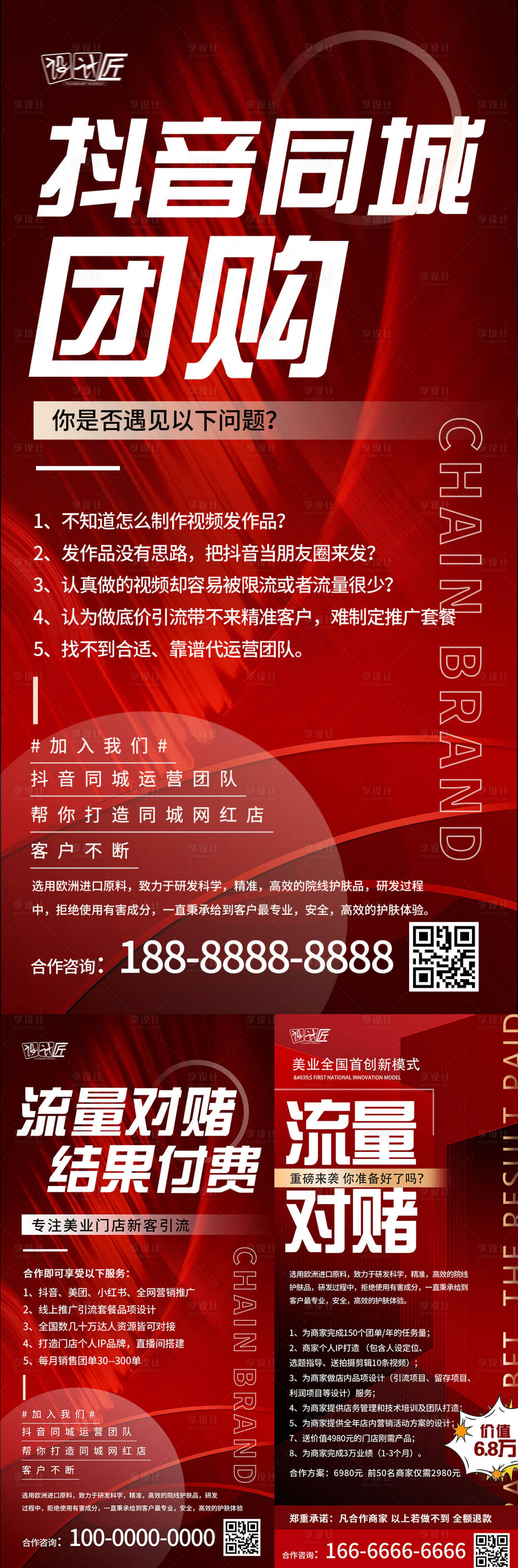 源文件下载【享设计】搜索编号：27920027919396709【医美活动预热海报】