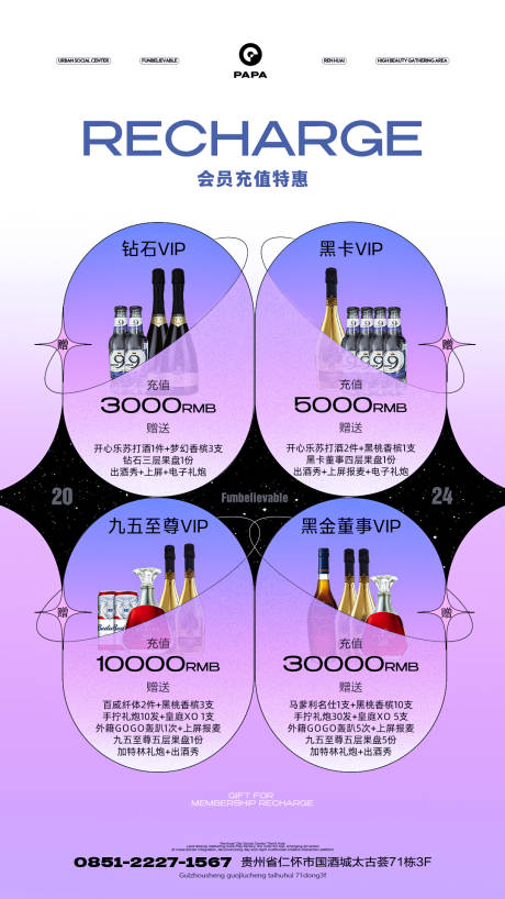 源文件下载【酒水赠送海报】编号：98980027823226814