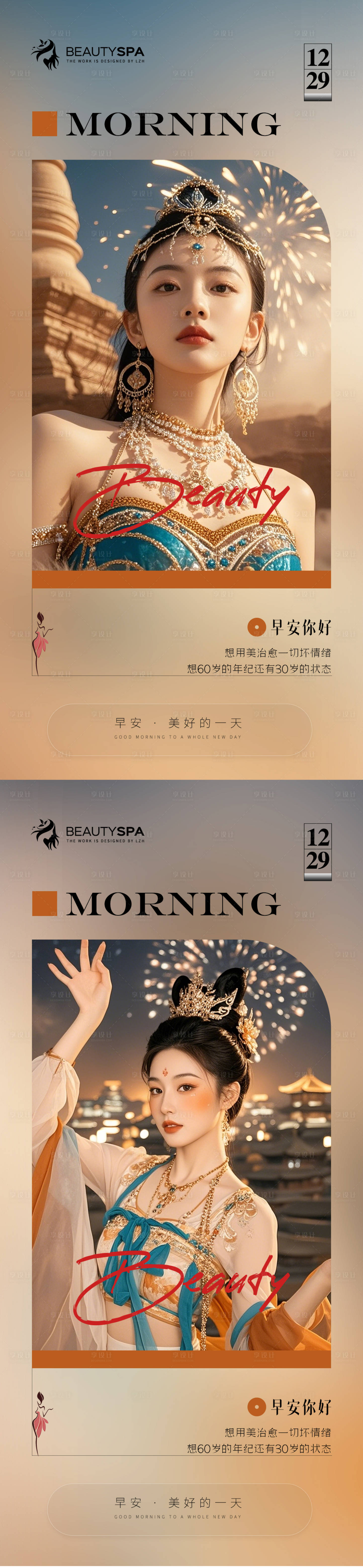 源文件下載【享設計】搜索編號：55930027805285965【醫(yī)美 】