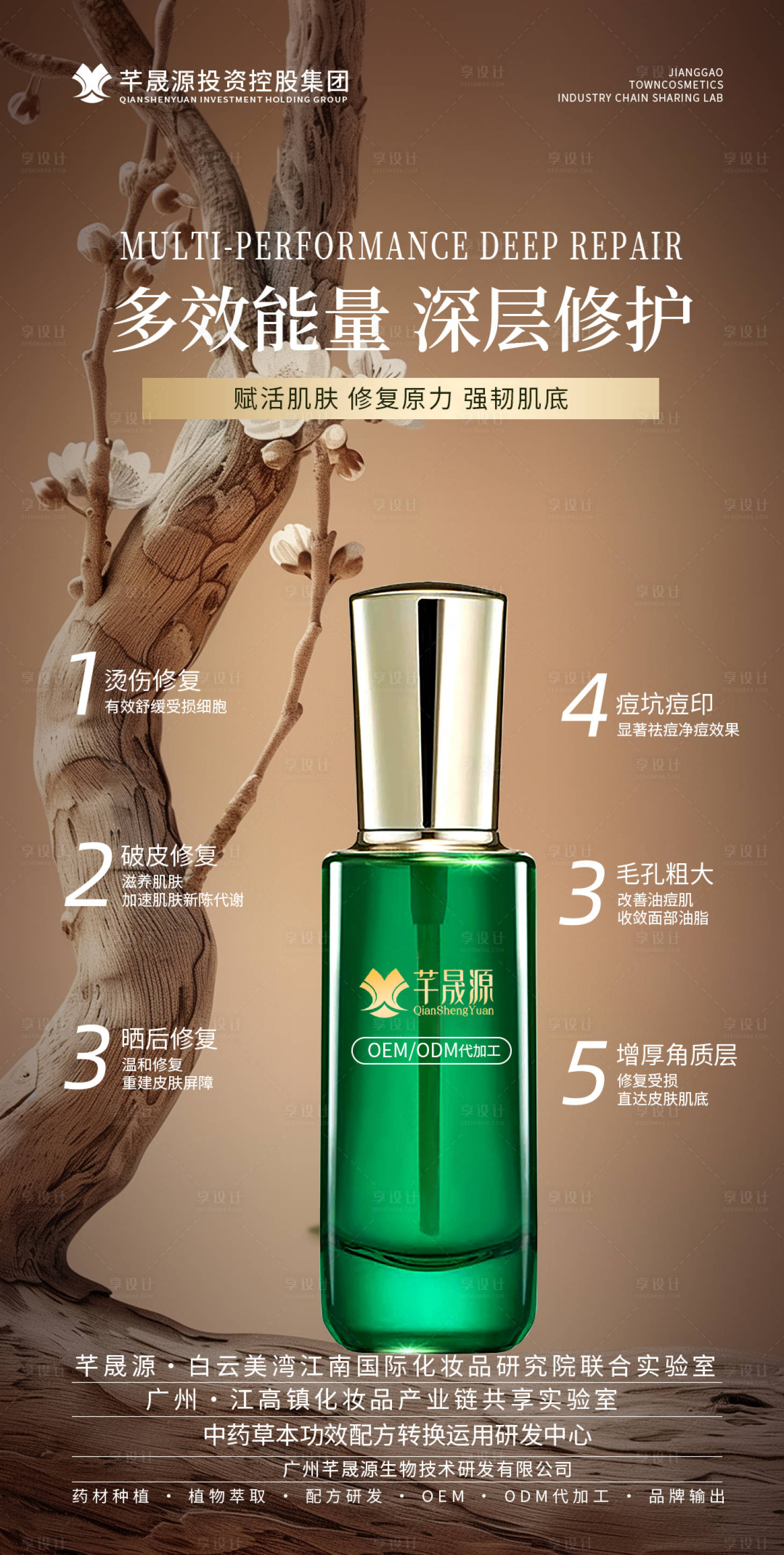 源文件下載【享設計】搜索編號：36410027776788643【產品海報】