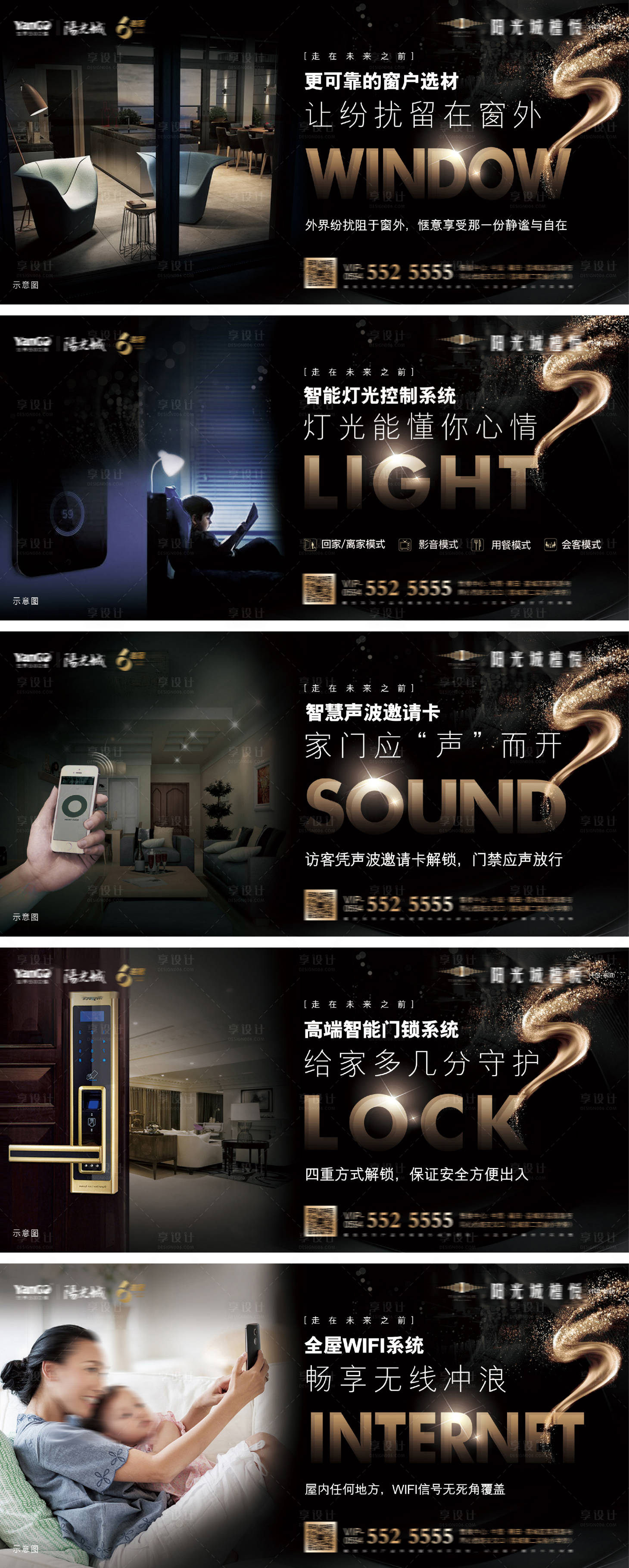 源文件下載【享設(shè)計(jì)】搜索編號：80240027891206097【地產(chǎn)橫版戶型價(jià)值系列形象海報(bào)】