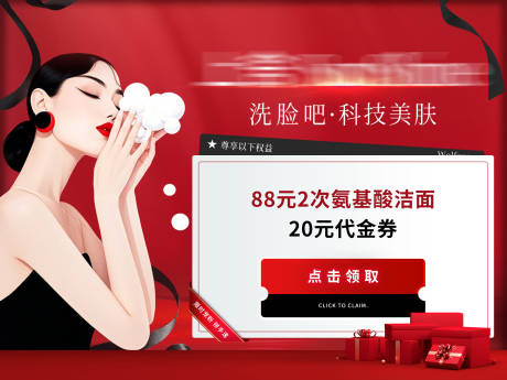 源文件下载【医美活动banner】编号：70090028103407115