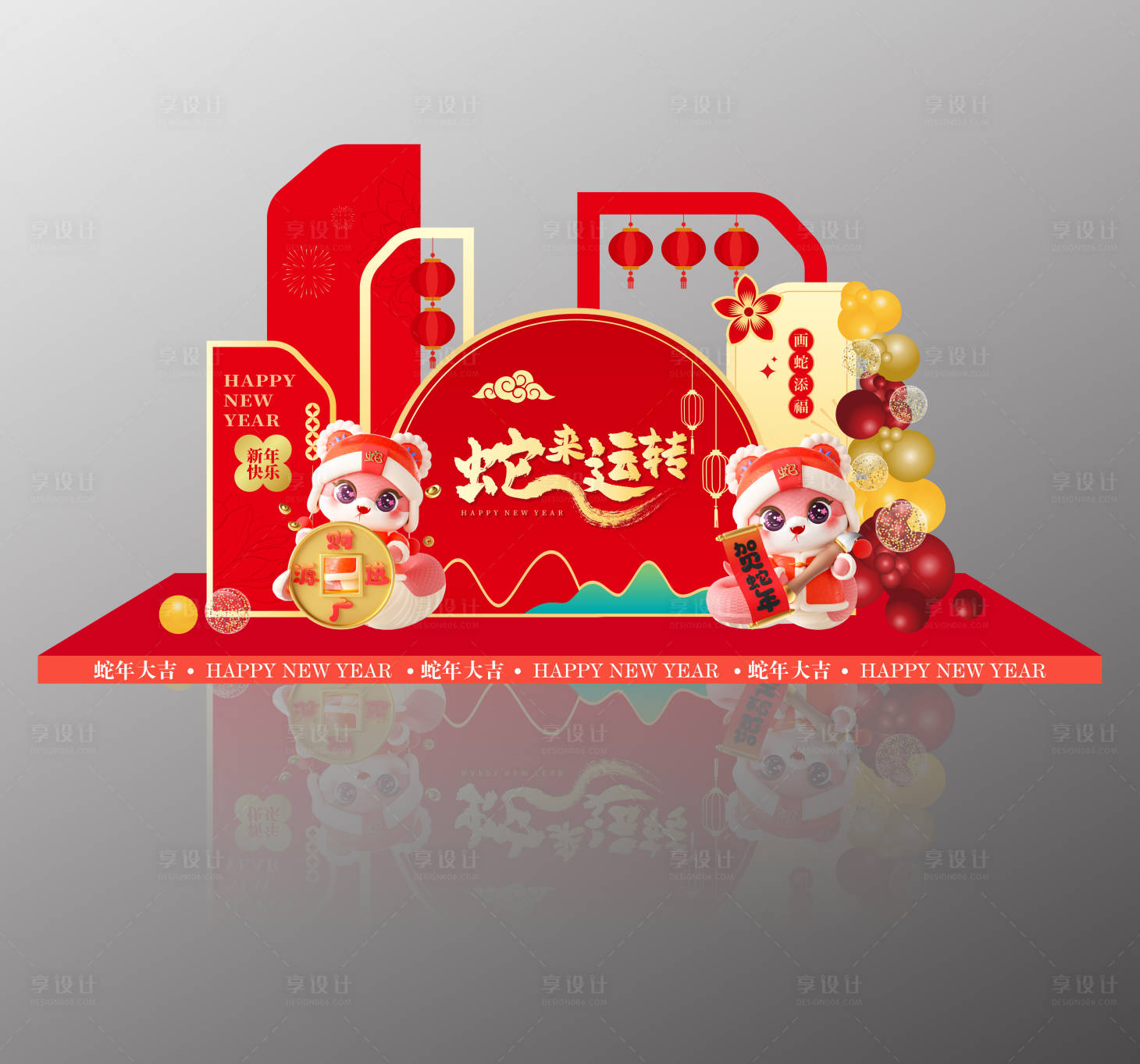 源文件下载【享设计】搜索编号：64120027923802573【蛇来运转美陈】