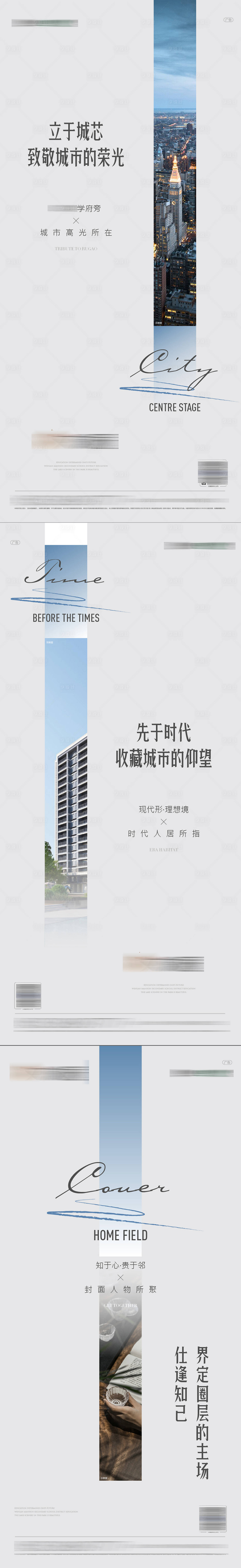 源文件下載【形象系列稿】編號：40370028025205099
