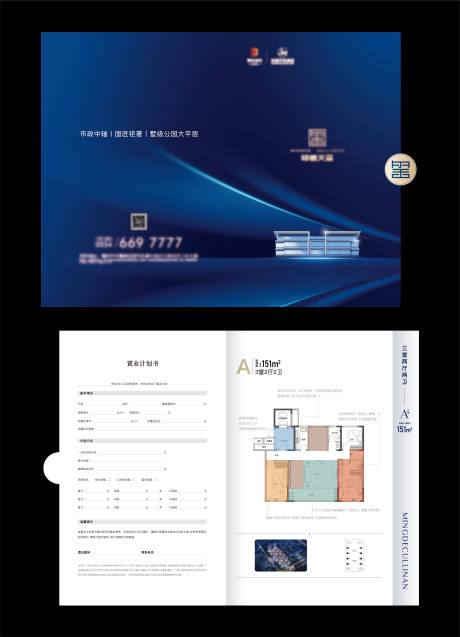 源文件下载【地产洋房户型二折页】编号：51370027724635545