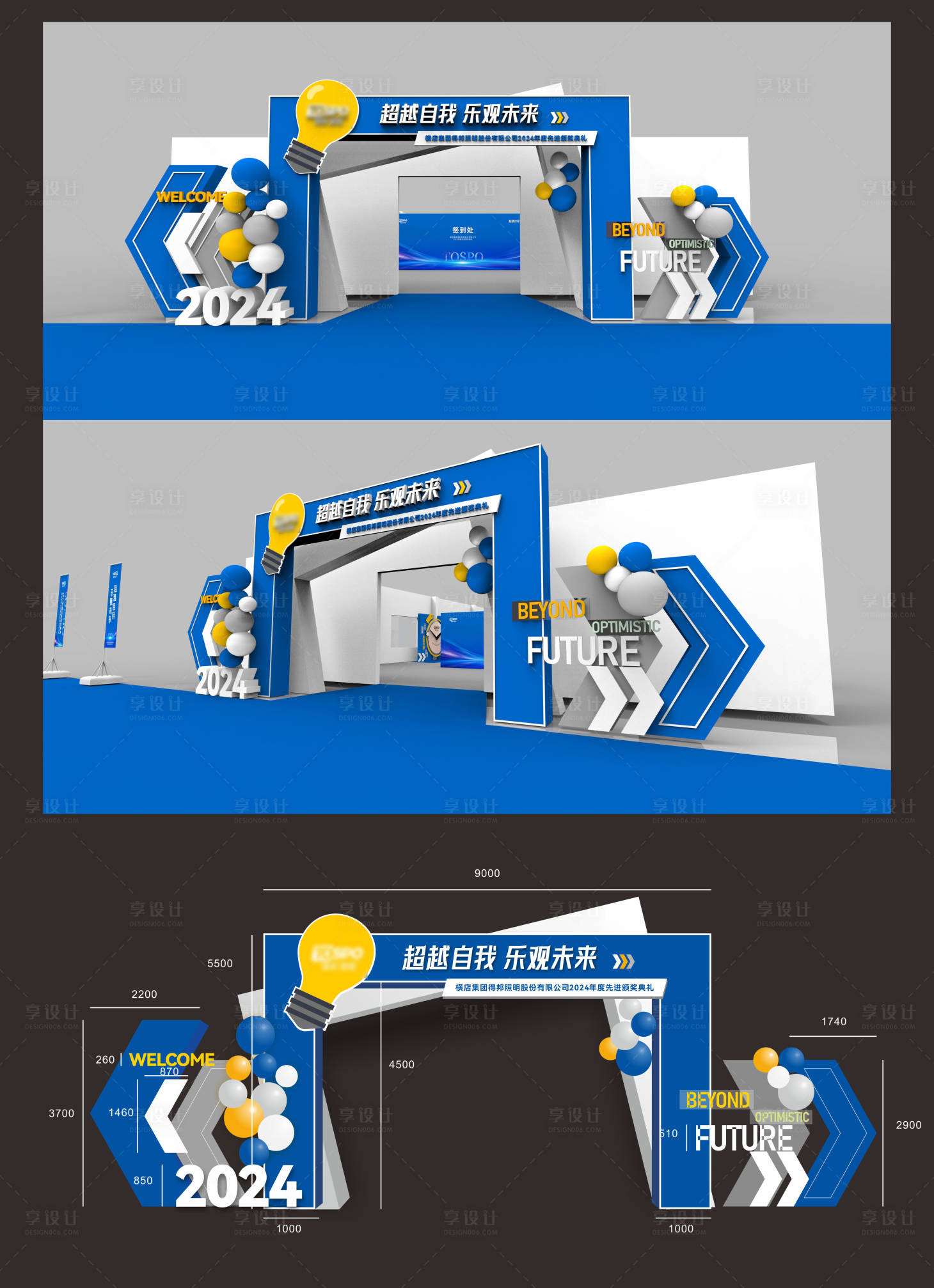 源文件下载【年会门头展会布置】编号：66140028046479871
