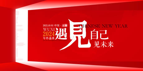 源文件下载【年终盛典kv】编号：58910028153588323
