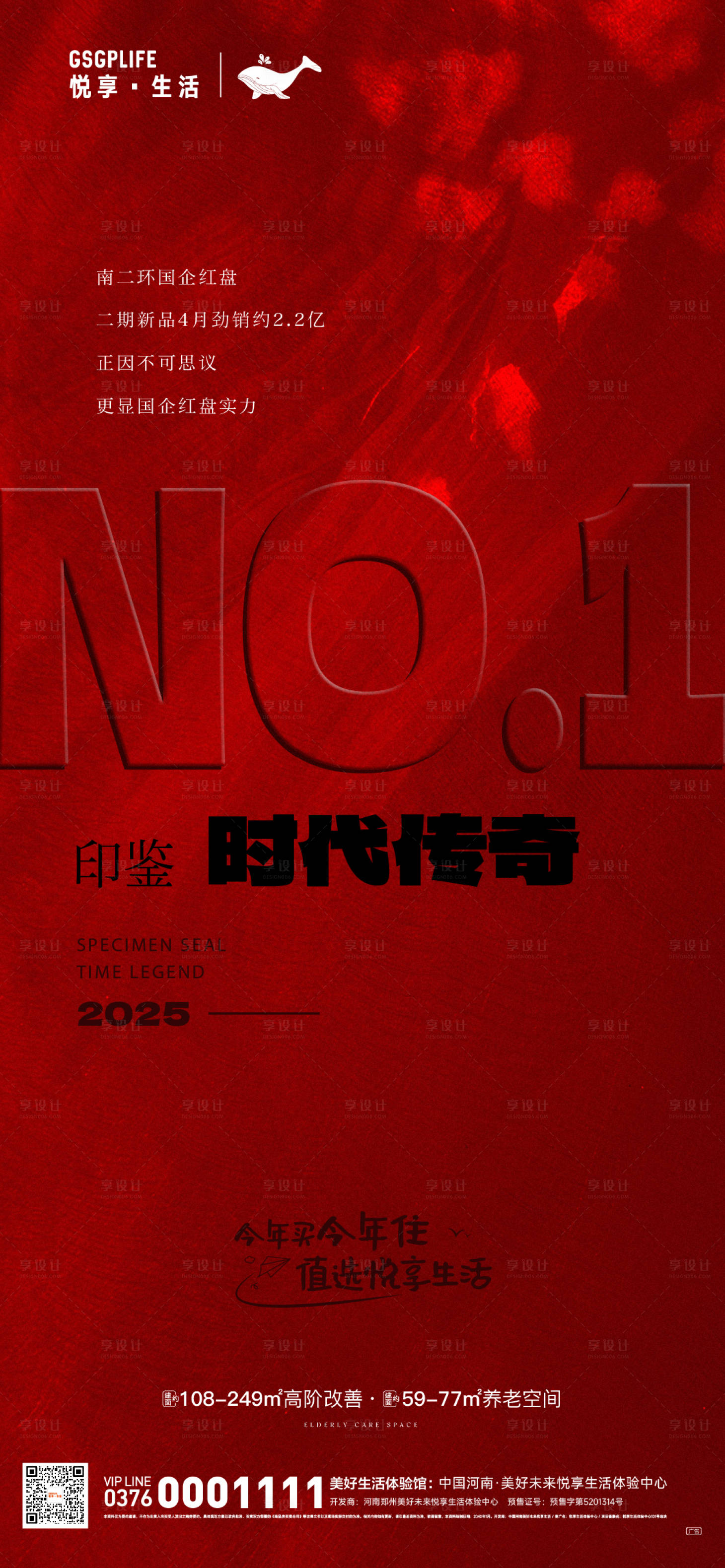 源文件下载【享设计】搜索编号：59180028001189948【热销】