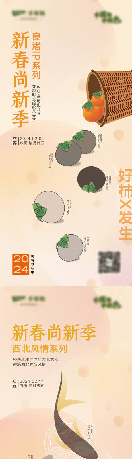 新春好事发生创意系列海报