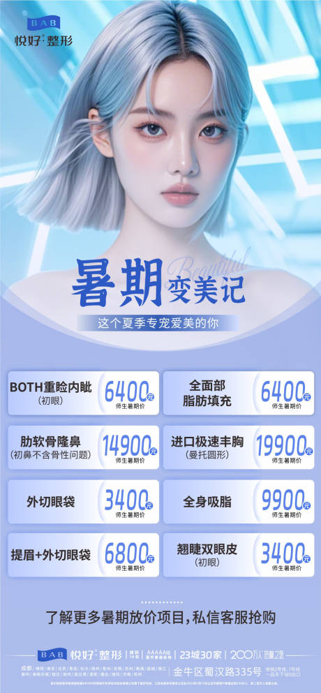 源文件下载【暑期变美季】编号：98570027696494934