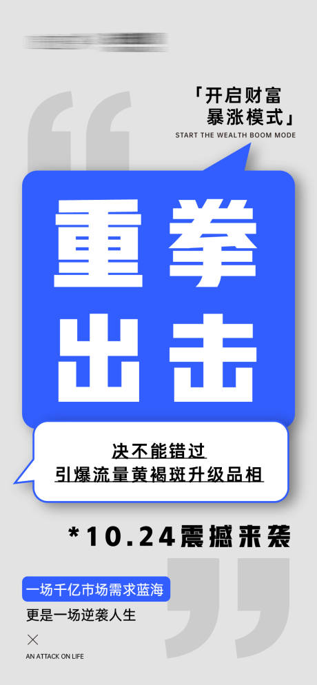 源文件下载【享设计】搜索编号：18280028068395864【微商企业宣传海报】