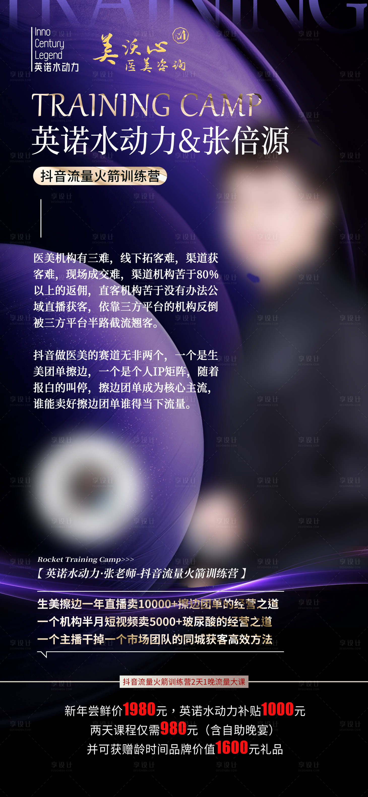 源文件下载【享设计】搜索编号：48300027793413769【人物介绍宣传展架】