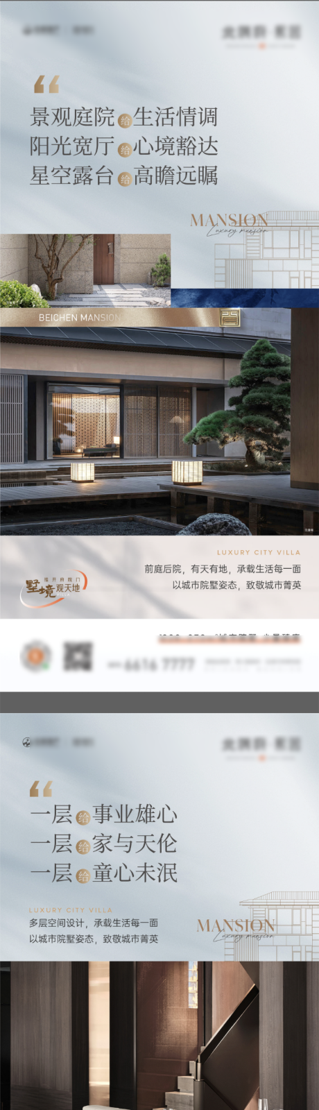 源文件下載【享設計】搜索編號：26840027909654190【地產別墅刷屏價值系列海報】