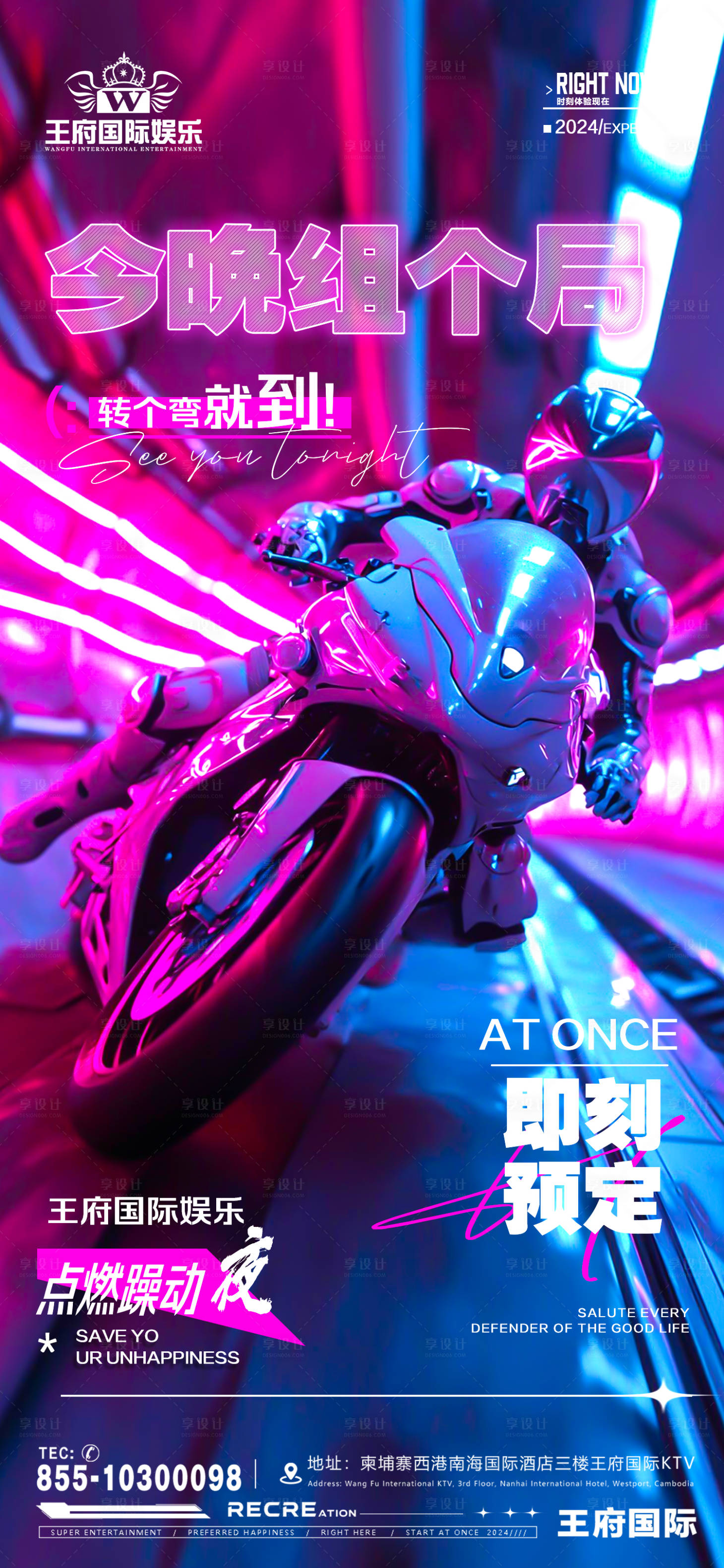 源文件下载【日常邀约酒海报】编号：77010027788537515