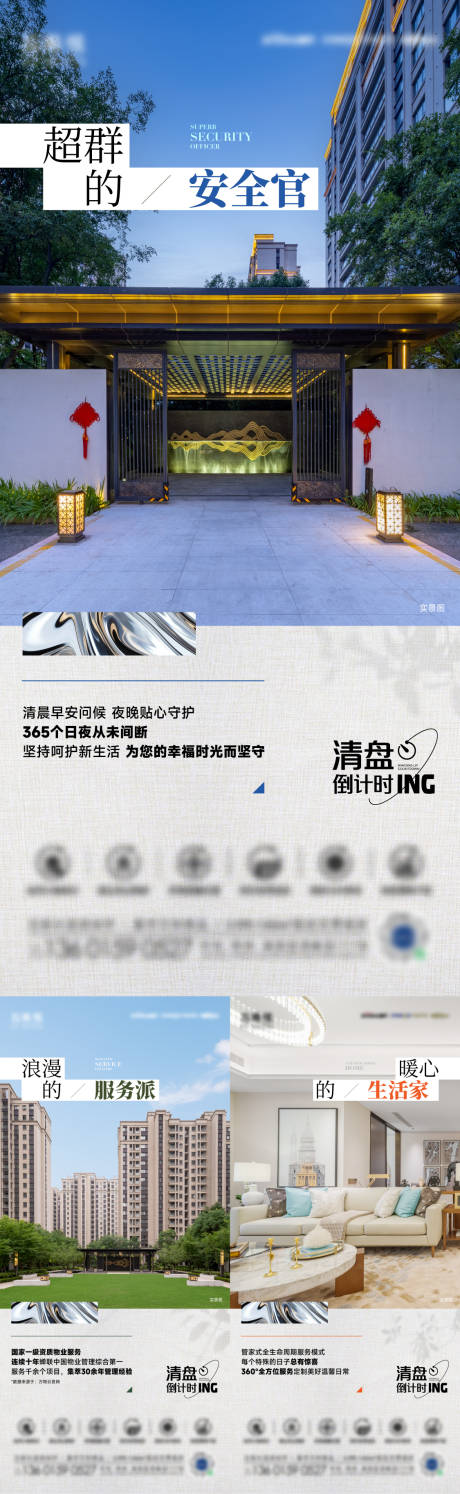 源文件下载【质感实景系列海报】编号：46670027692377687