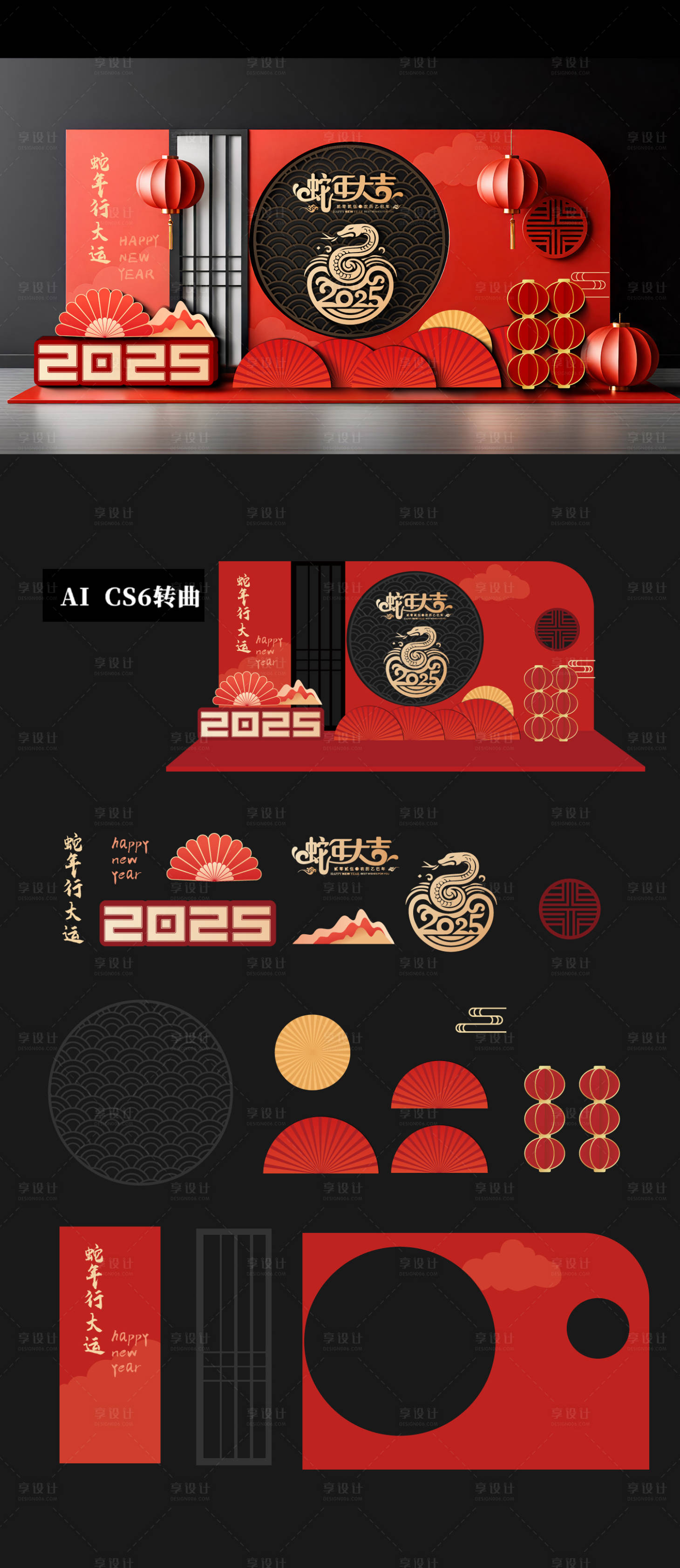 源文件下載【2025蛇年美陳】編號：71980027734444313