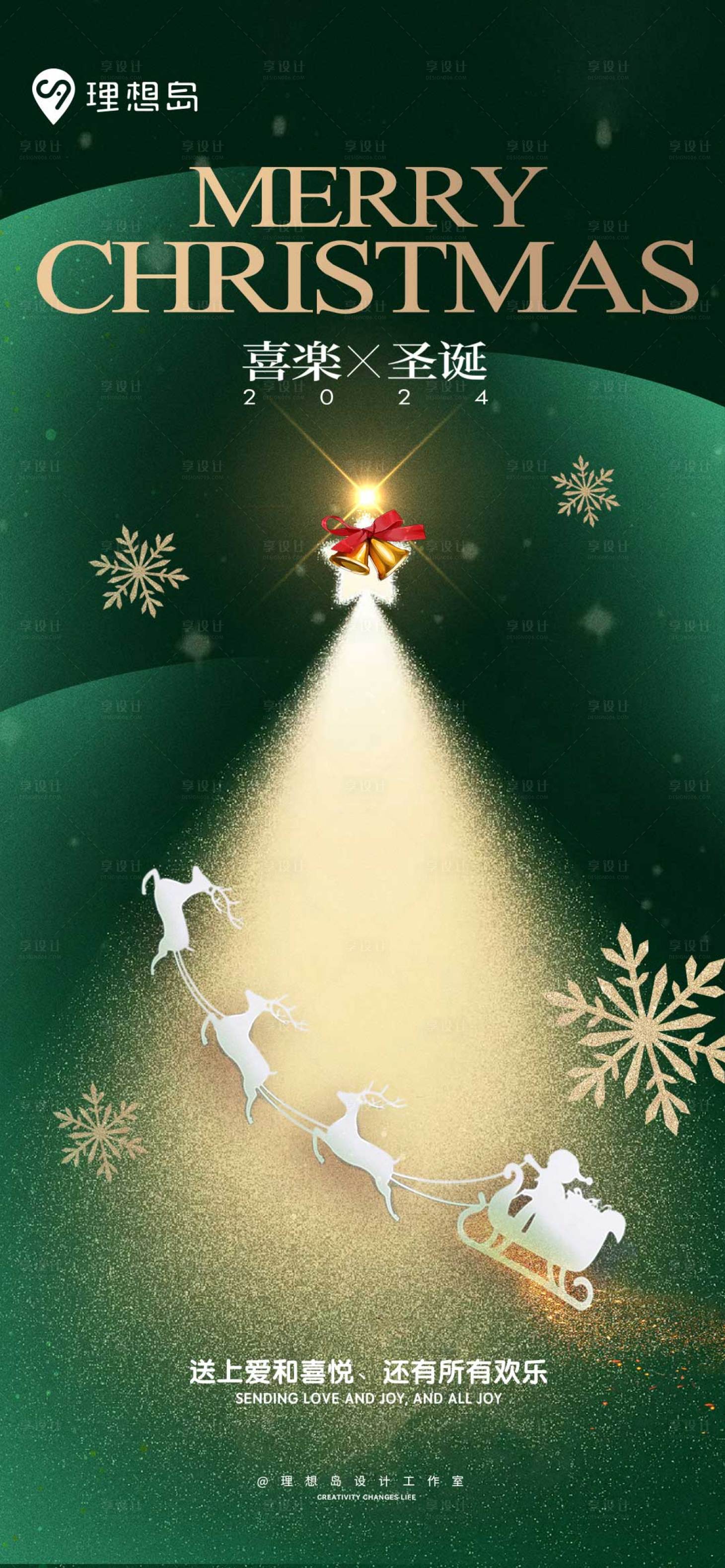 源文件下载【享设计】搜索编号：75390027827216460【圣诞节质感海报】