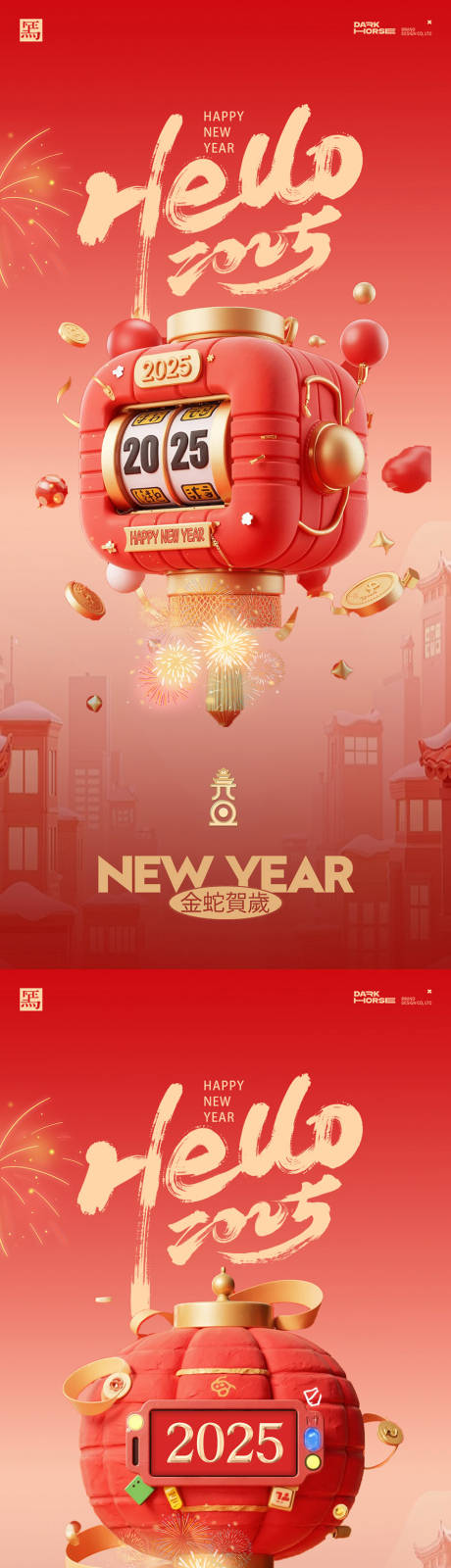 源文件下載【享設計】搜索編號：81500028016749616【元旦燈籠時間海報】