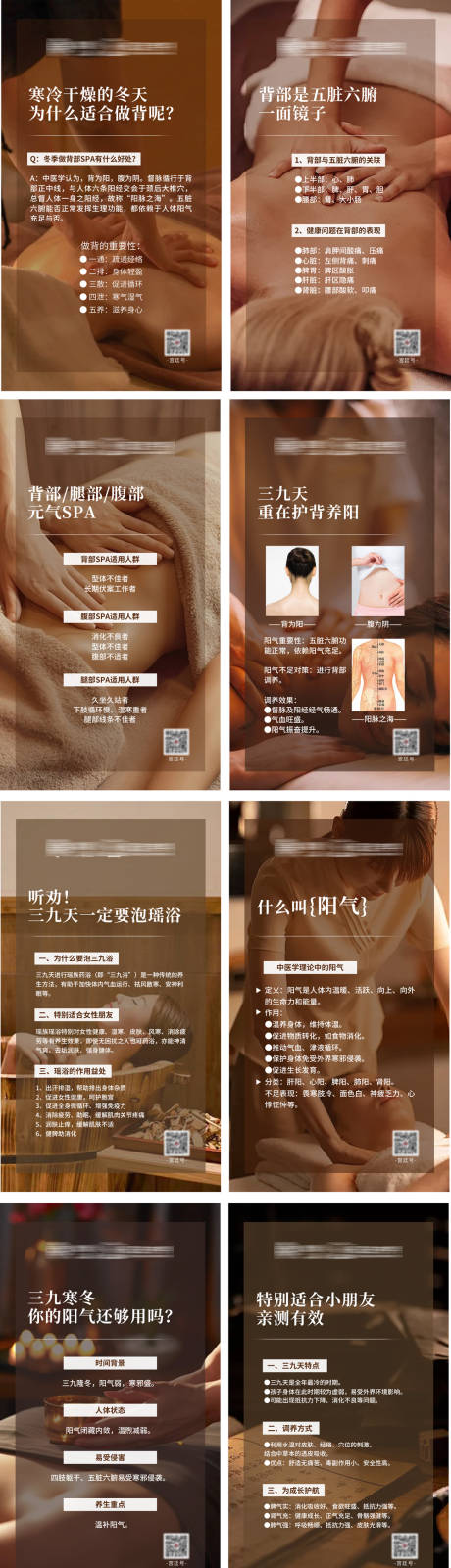 源文件下载【冬季养生科普海报】编号：57730028045942229