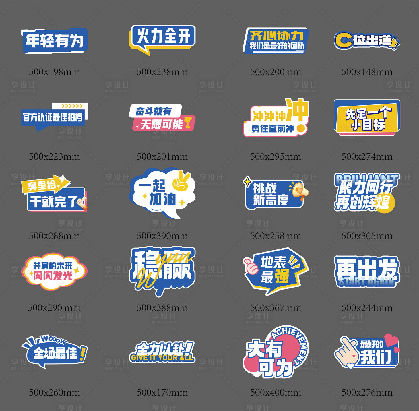 源文件下載【享設計】搜索編號：16520027839668571【活動手舉牌拍照板】