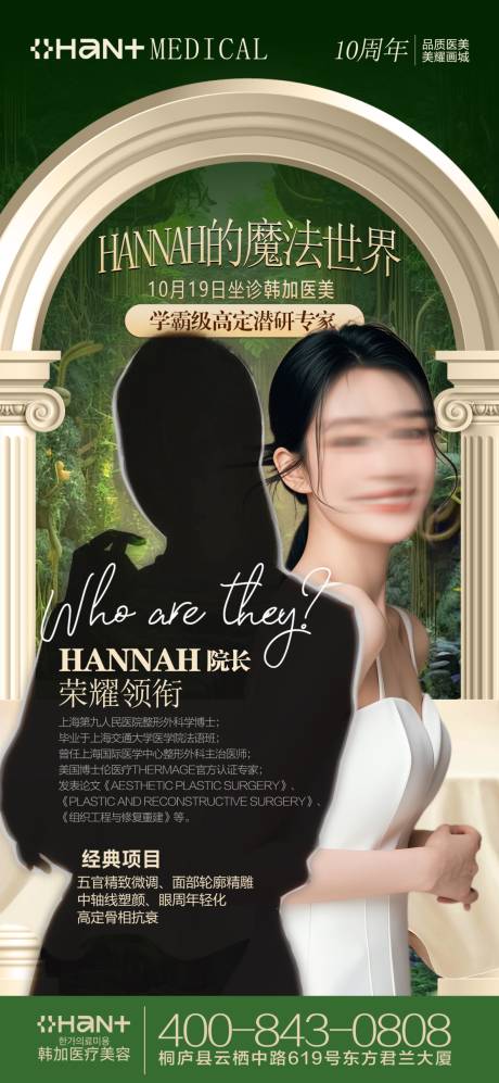 源文件下载【专家坐诊专家沙龙会神秘专家】编号：15930027936254551
