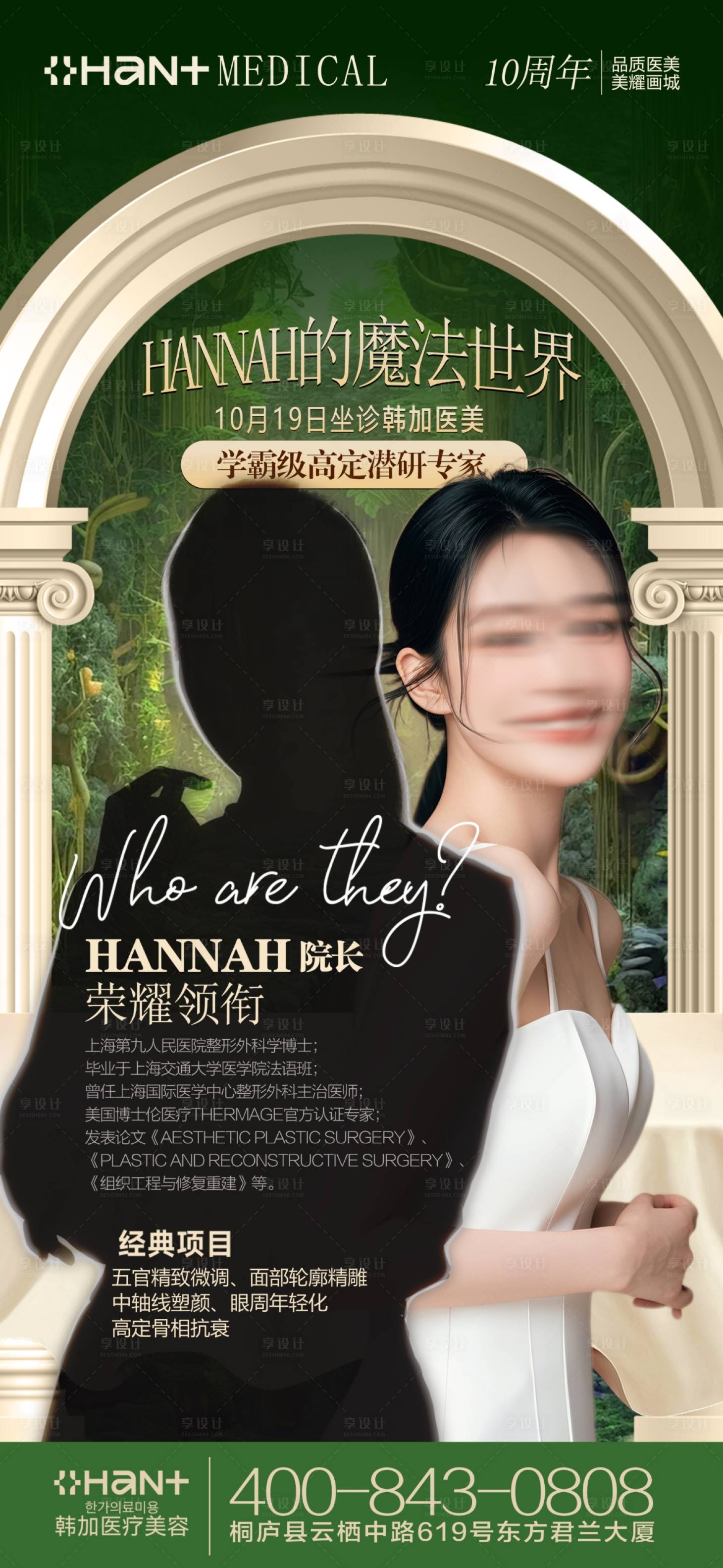 源文件下载【享设计】搜索编号：15930027936254551【专家坐诊专家沙龙会神秘专家】