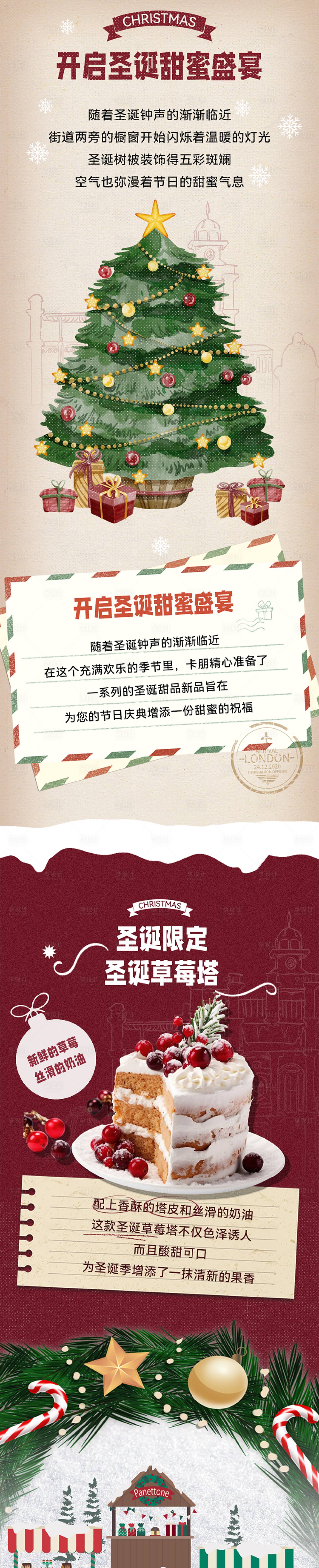 源文件下載【享設(shè)計】搜索編號：29430027993937701【圣誕新年產(chǎn)品海報】