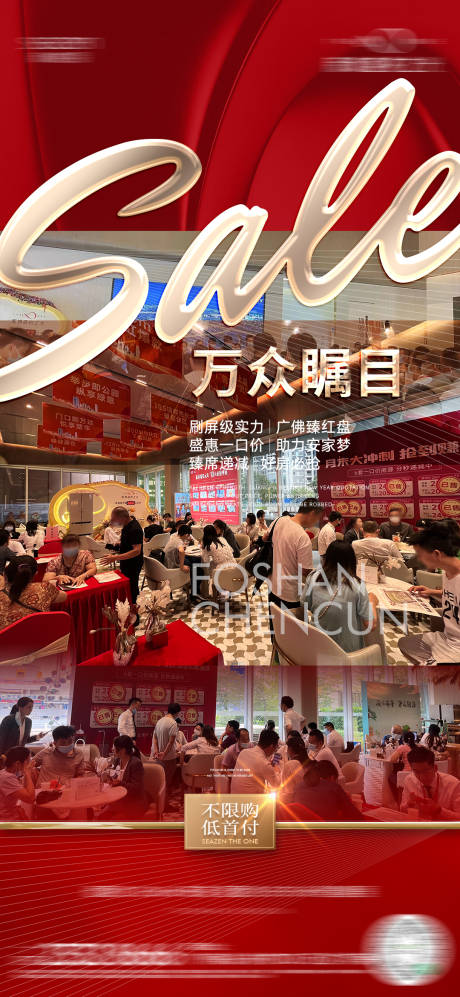 源文件下载【享设计】搜索编号：78780027730938228【热销红稿大字报】