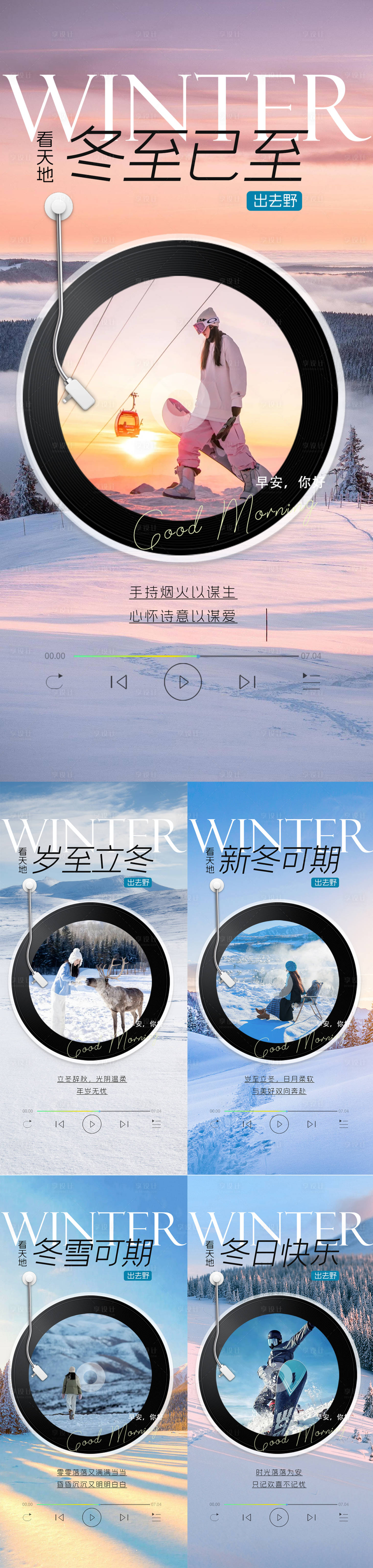 源文件下載【享設計】搜索編號：45110027814715400【地產早安海報】