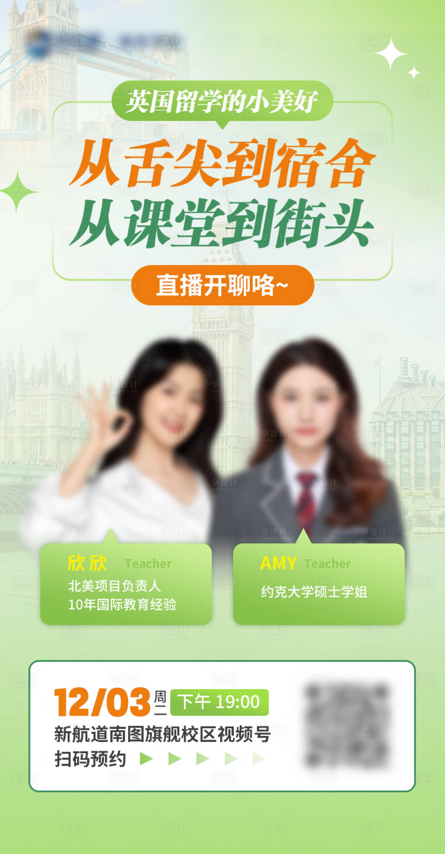源文件下载【留学教育英语讲座海报】编号：59410027763513989