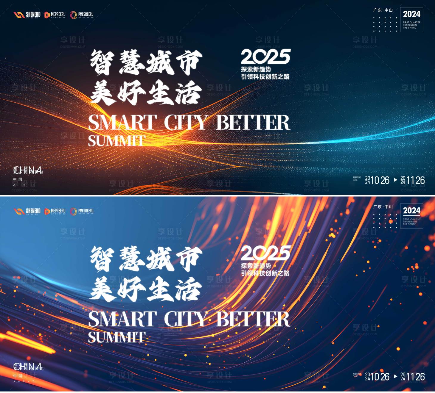 源文件下载【享设计】搜索编号：37430028138931443【科技峰会】