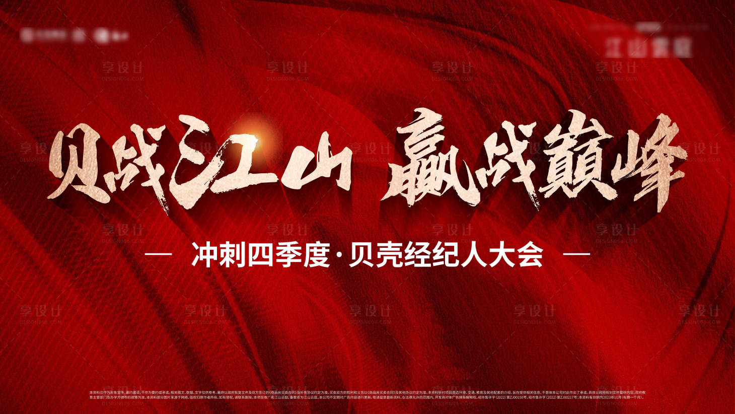 源文件下载【热销主画面】编号：69640027988281819