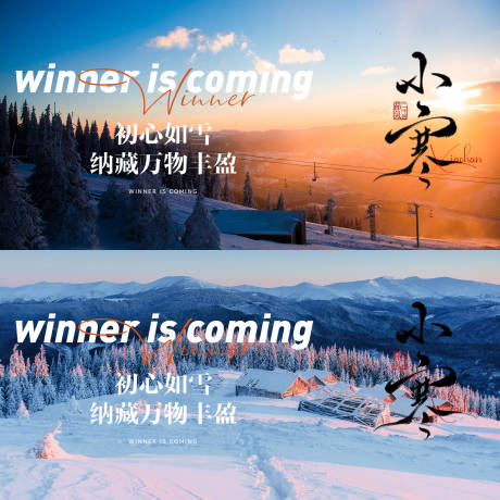 源文件下载【小寒海报】编号：73480028072527158