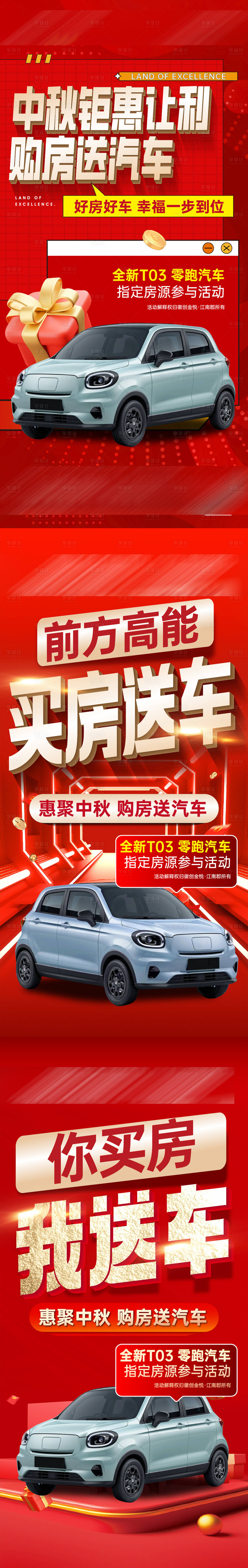 源文件下載【享設(shè)計】搜索編號：49780027851416539【微信大字報 】